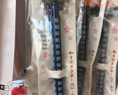 9. Pen with Ikura Salmon Roe Imitation