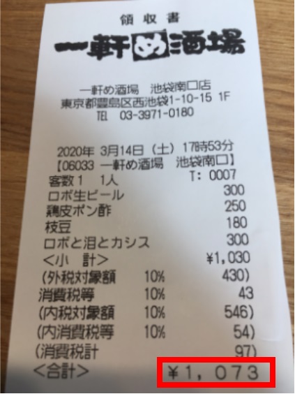 A bill at Robot Izakaya