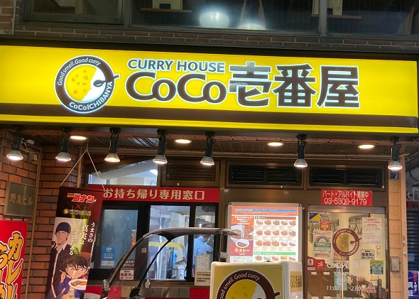 coco ichibanya